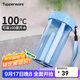 特百惠（Tupperware）雅致300ML塑料杯男女士學(xué)生兒童夏季水杯子戶(hù)外便攜口袋杯 晴天藍