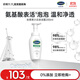 絲塔芙成毅同款舒緩潔面泡沫小云朵200ml 溫和卸妝洗面奶深層清潔敏肌 新版小云朵200ml
