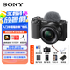 索尼（SONY）ZV-E10L 半畫幅微單相機(jī) 標(biāo)準(zhǔn)鏡頭套裝 顏值機(jī)身 精準(zhǔn)對焦 VLOG APS-C畫幅 黑色  旅拍套餐 
