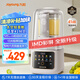 九陽太空輕音艙41分貝1.5L破壁機(jī)3-4人用全自動(dòng)家用豆?jié){機(jī)降噪榨汁機(jī)料理機(jī)P939太空系列【國家補(bǔ)貼】