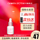 嬌韻詩(shī)（CLARINS）光芒小瓷瓶透亮精華液VC美白淡斑瓶改善提亮膚色小燈泡抗皺 7ml