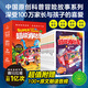 【含有聲音頻】蔬菜警長超級消防車科普書全10冊小番茄故事王國黃小鴨的科學(xué)冒險(xiǎn)故事科學(xué)啟蒙化學(xué)物理數(shù)學(xué)7-9-12歲兒童閱讀書繪本