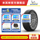 米其林輪胎 245/45R19 98Y TL PRIMACY 3 ST ZP適配奔馳S級寶馬X3前輪