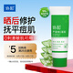 協(xié)和蘆薈維E凝膠20ml(旅行裝)補(bǔ)水保濕曬后修護(hù)舒緩清涼冰爽痘肌軍訓(xùn)