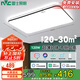 雷士照明（NVC）LED吸頂燈客廳大燈簡約超薄燈飾燈具舒適光智能調(diào)光120W