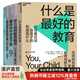 【湛廬】“家教”套裝5冊 什么是最好的教育 魔法歲月 蒙臺梭利家庭方案 5冊像法國媽媽一樣放手 像德國爸爸一樣互動 家庭教育