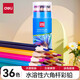 得力（deli）水溶性彩鉛小學(xué)生畫(huà)畫(huà)用彩鉛筆手繪涂色彩色鉛筆繪畫(huà)兒童美術(shù)畫(huà)筆油性彩鉛筆 36色六角桿-水溶性彩鉛丨送卷筆刀+筆刷
