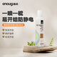 逸諾（enoug）寵物蛋白免洗開結(jié)噴霧長毛柔順蓬松滋養(yǎng)貓狗通用防靜電280ml
