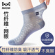 貓人（MiiOW）襪子男士中筒襪夏季薄款冰絲透氣男襪防臭抗菌竹纖維黑白商務(wù)男襪  薄透網(wǎng)眼透氣 中筒襪深灰 共 5雙 均碼 【薄冰絲 /防臭】