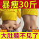 張仲景減肥瘦肚子燃脂全身快速瘦減大肚腩正品減肥排油燃脂神器瘦身暴瘦 9盒強效裝【暴瘦30斤】
