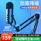好牧人 錄音設(shè)備直播麥克風(fēng)電腦USB筆記本臺(tái)式主播話(huà)筒K歌游戲有聲書(shū)專(zhuān)業(yè)配音YY語(yǔ)音視頻會(huì)議電容麥 黑色【USB·電腦專(zhuān)用】-懸臂支架款