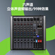SUGCC6路數(shù)字調(diào)音臺(tái)音頻直播K歌專業(yè)音響調(diào)音臺(tái)USB聲卡藍(lán)牙99種混響效果Q6小型音控臺(tái) 6通道