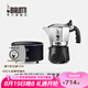 比樂蒂（Bialetti）【官方正品】摩卡壺 雙閥高壓手沖咖啡壺意式濃縮手動(dòng)咖啡機(jī)送禮 2杯份+4.0電陶爐(摩登黑) 100ml