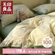 無(wú)印良品100%純棉床上四件套1.8米床單被套200*230cm