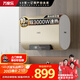 萬家樂【悅薄D50-FB1A雙膽速熱】電熱水器50升 扁桶 大水量手機(jī)操控3000W速熱儲水式家用