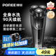 飛科博銳剃須刀電動(dòng)智能充電刮胡刀全身水洗男士胡須刀防夾三頭車載即插即用自動(dòng)須刨送男友生日禮物 【全身水洗】PS156剃須刀