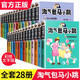 自選】淘氣包馬小跳系列1-29冊套裝自選新版文字版全集典藏版楊紅櫻系列故事書(shū)媽媽我愛(ài)你學(xué)生三四五六年級課外閱讀書(shū)籍 淘氣包馬小跳1-10全10冊（定價(jià)280元） 【普通快遞】淘氣包馬小跳1-28(全2