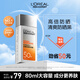 歐萊雅男士專用高倍防曬霜乳隔離SPF50+軍訓(xùn)抗曬黑曬傷抗紫外線護(hù)膚品