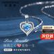 紀(jì)思梵輕奢海洋之心項(xiàng)鏈女時(shí)尚愛心鎖骨鏈生日送老婆520情人節(jié)禮物 傾心之戀項(xiàng)鏈【輕奢愛心藍(lán)】-本地倉發(fā)貨
