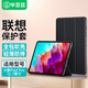 畢亞茲 適用2023款聯(lián)想小新Pad Pro保護(hù)殼 聯(lián)想平板電腦12.7英寸保護(hù)套 智能休眠全包軟后殼PB489-金剛黑
