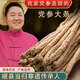 甘肅岷縣黨參大條250g切片整條煲湯泡水非中藥材搭配黃芪當歸中藥 黨參大條250g