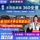 京盾適用于豐田漢蘭達(dá)凱美瑞卡羅拉雷凌亞洲龍榮放360度全景影像系統(tǒng) 10-24 25款豐田凱美瑞 360全景影像5D 汽車全車360度環(huán)視加裝行車記錄儀倒車高清