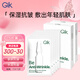 GIK谷胱甘肽抗皺精華面膜5片裝補(bǔ)水保濕抗皺女精華面膜送老婆禮物