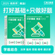 現(xiàn)貨 可選科目】斯?fàn)柦逃?025注冊(cè)稅務(wù)師教輔稅法1稅法2打好基礎(chǔ)只做好題稅法一稅二財(cái)務(wù)與會(huì)計(jì)涉稅服務(wù)相關(guān)法律實(shí)務(wù)考試書(shū)歷年真題模擬試卷教材 稅法1 25稅務(wù)師基礎(chǔ)2件套
