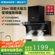 老板 ROBAM名氣抽吸排油煙機(jī)煙灶套裝A5503變頻頂側(cè)雙吸7字型大吸力小黑翼pro老板抽油煙機(jī)25立方A5508 單煙機(jī)A5508 天然氣