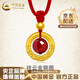 中國黃金（CHINA GOLD）黃金吊墜男女情侶款足金紅瑪瑙轉運珠平安扣項鏈七夕生日禮物女生 平安扣吊墜【紅瑪瑙-紅】約1.7g