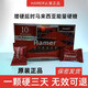HAMER馬來(lái)西亞hammer人參滋補能量糖原裝正品金牛糖黑糖彩虹糖紅糖金糖 紅糖6顆-【原裝正品】