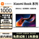 小米Xiaomi/筆記本電腦吃雞游戲輕薄本手提大學(xué)生商務(wù)辦公紅米 小米套餐3 標準套餐