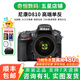尼康/Nikon D810 D850 二手單反相機(jī) 高端專業(yè)全畫幅單機(jī)身 高清旅游攝影套機(jī) D810+24-70/2.8G【套機(jī)】 99新