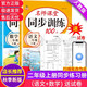 二年級上冊同步訓(xùn)練套裝語文+數(shù)學(xué)（共2本）人教部編版 隨堂練習(xí)冊課課練作業(yè)本 送試卷