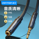 威迅 3.5mm音頻線延長(zhǎng)線公對(duì)母 立體聲耳機(jī)手機(jī)平板車載電腦音響音箱音頻母對(duì)母連接線 公對(duì)母 鋁殼棉網(wǎng)金屬款（支持麥克風(fēng)） 0.5米