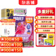 【送文具大禮包】好奇號雜志組合任選雜志鋪 2026年1月起訂 共12個(gè)月訂閱  6-12歲青少年科普百科通識讀物圖書(shū)少兒閱讀小學(xué)生課外閱讀圖書(shū)青少年中英雙語(yǔ)Cricket Media中文版 好奇號+歷
