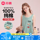 芬騰睡裙女【100%純棉】2025年泰迪熊IP夏新款圓領(lǐng)無袖條紋連身裙 綠條 L