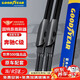 固特異（Goodyear）奔馳C級雨刮器22-24款原裝原廠(chǎng)膠條雨刷片汽車(chē)配件