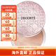 黛珂（DECORTE）白檀舞蝶絲絨散粉蜜粉20g定妝控油 妝效自然七夕節(jié)禮物 #11光澤明亮色/ 新版#04隨機(jī)發(fā)