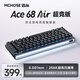 邁從（MCHOSE）Ace 68 Air磁軸鍵盤 RT電競游戲客制化機械有線連接全鍵熱插拔泰山磁軸GT雙驅(qū)動無畏契約 Ace?68?Air超競版 黑曜極光 泰山磁軸GT