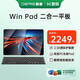 戴睿（dere）平板二合一windows系統(tǒng)筆記本電腦2.5K護(hù)眼全面屏輕薄便攜商務(wù)辦公學(xué)習(xí)設(shè)計(jì)游戲PC Pad折疊板