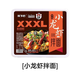 雙下巴雙下巴超大份量巨無(wú)霸小龍蝦咸蛋黃香辣牛肉拌面四人份方便速食 香辣小龍蝦風(fēng)味拌面306g*1盒