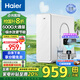海爾（Haier）自然湃pro家用凈水器600G凈水機(jī)RO凈飲機(jī)過濾廚下自來水過濾直飲純水機(jī) HKC1560-R610D2U1