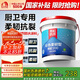 雨虹防水 雨虹200彩色柔韌型 廚房衛(wèi)生間防水涂料 墻地面通用18kg
