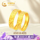 中國(guó)黃金China Gold碎碎冰黃金戒指情侶款足金活口對(duì)戒情人節(jié)禮物女送女友老婆生日 碎碎冰足金戒指一對(duì)