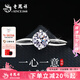 老鳳祥莫桑鉆戒指女足銀純銀鉆石戒指告白求婚七夕情人節(jié)禮物送女生朋友 今/次日達(dá)【七夕送禮推薦】鉆戒