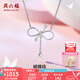 周六福（ZLF）七夕禮物  PT950鉑金項(xiàng)鏈女款時(shí)尚蝴蝶結(jié)金珠鏈墜 2.29g 40cm +5cm