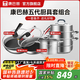 康巴赫鍋具套裝廚具五代不銹鋼不粘鍋炒鍋蒸鍋通用喬遷送禮禮品套裝 送禮四套裝（炒+煎+蒸+湯）