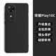 龐卡 適用榮耀Play10C手機殼NIC-AN00新款5G液態(tài)硅膠鏡頭全包保護套耐磨防摔散熱超薄純色簡(jiǎn)約男女外殼 【石墨黑】單殼