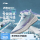 李寧赤兔8PRO丨跑步鞋女鞋beng輕彈科技高回彈競(jìng)速訓(xùn)練跑鞋ARPV006